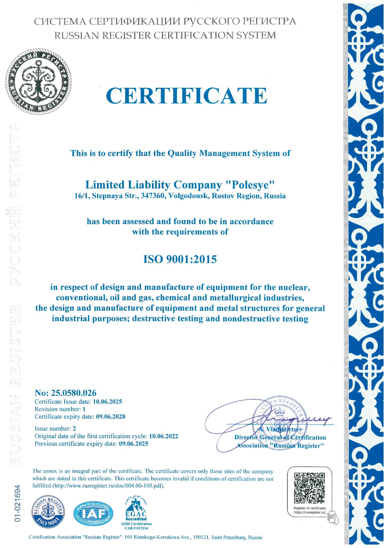 Certificate of Conformity No. 25.0580.026 dated June 10, 2025