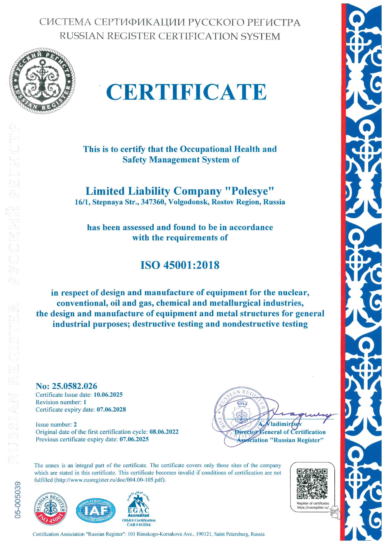 Certificate of Conformity No. 25.0582.026 dated June 10, 2025 