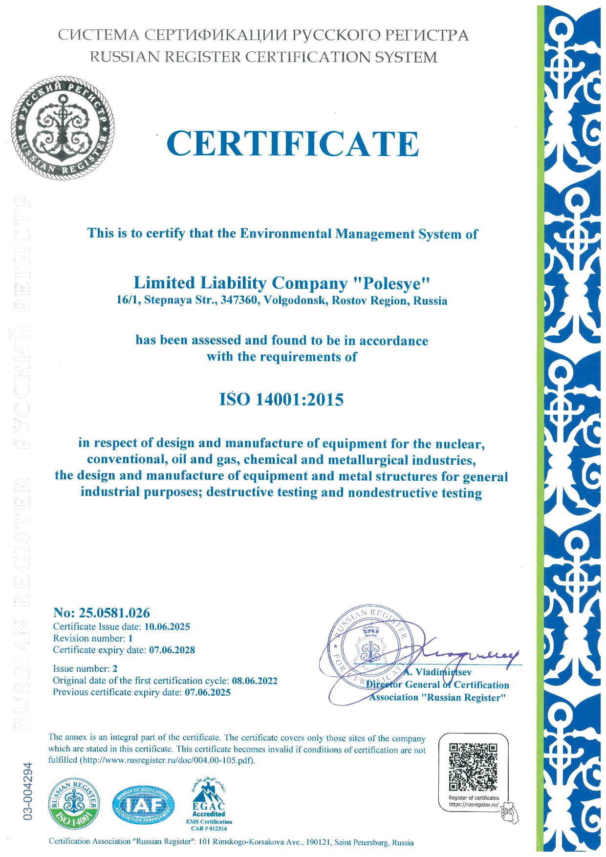 Certificate of Conformity No. 25.0581.026 dated June 10, 2025