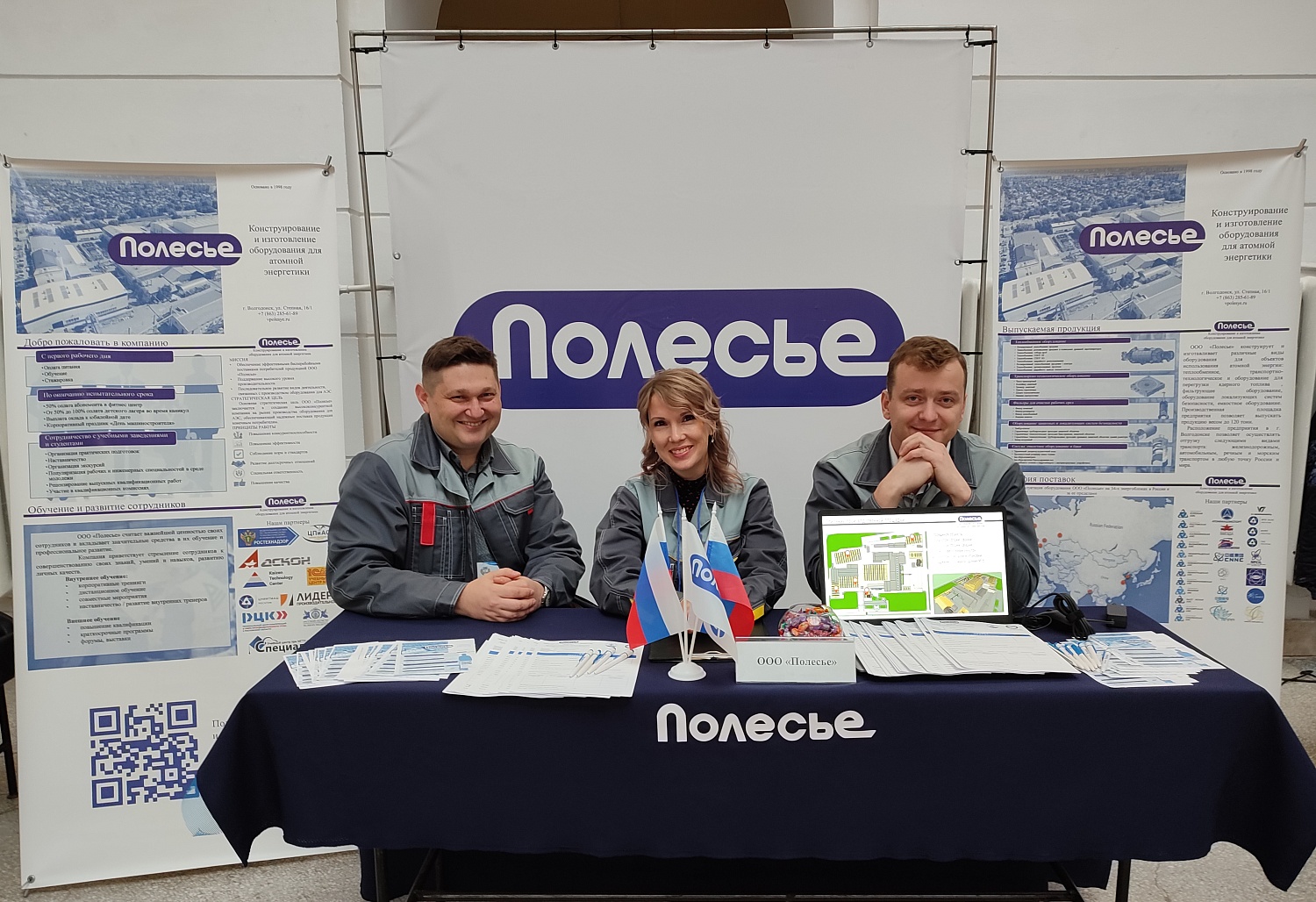 Ярмарка вакансий - 2022