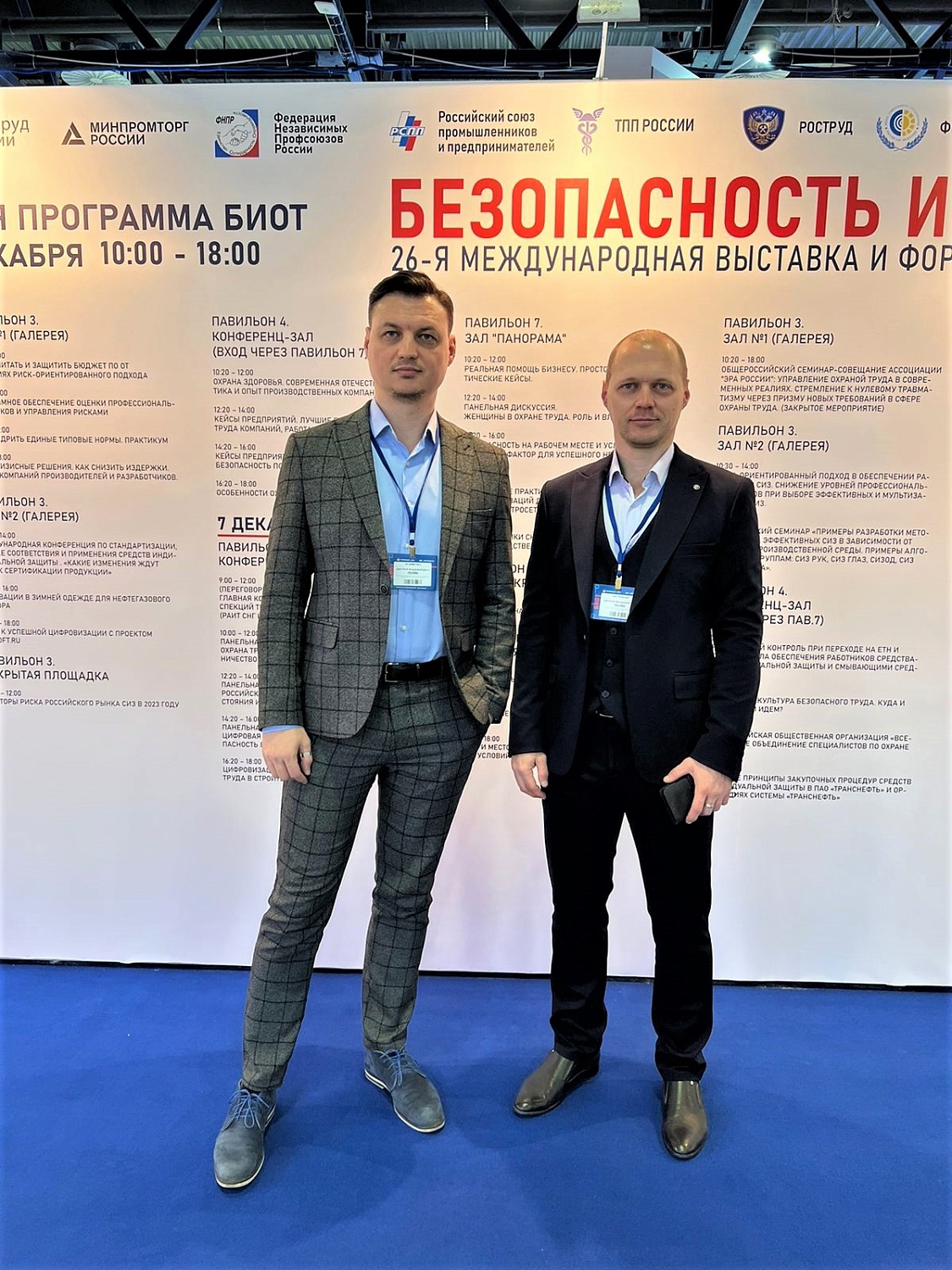 26-я Международная специализированная выставка и форум БИОТ - 2022