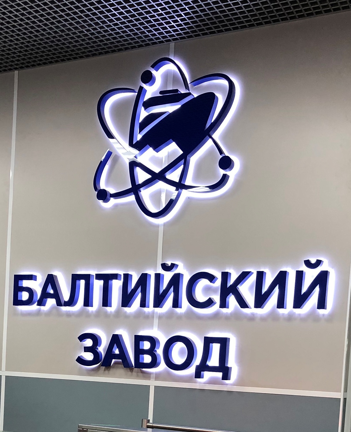 Согласование условий поставок тамбур шлюзов для МПЭБ 